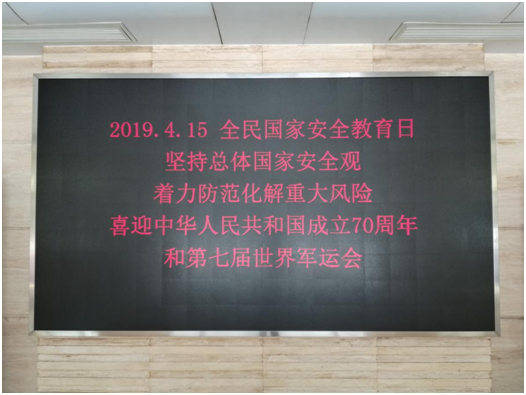 商務(wù)區(qū)集團(tuán)開(kāi)展4.15全民國(guó)家安全教育日宣傳活動(dòng)
