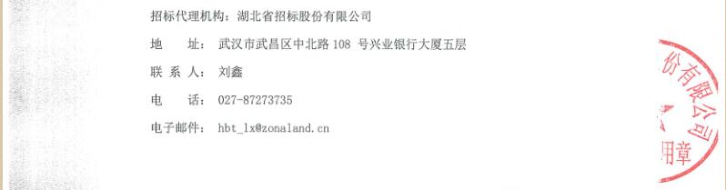 幼兒園評標結果公示