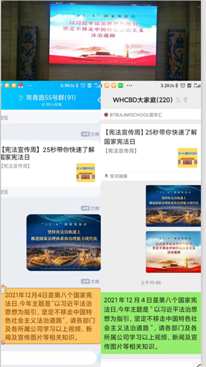 強化學法引領 筑牢法治之基——商務區(qū)集團2021年度普法宣傳工作